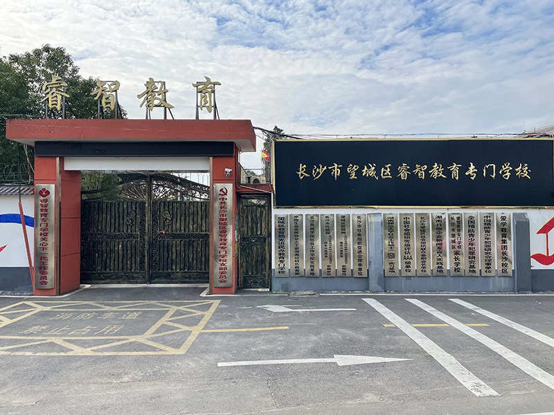 叛逆孩子改造,叛逆教育學校