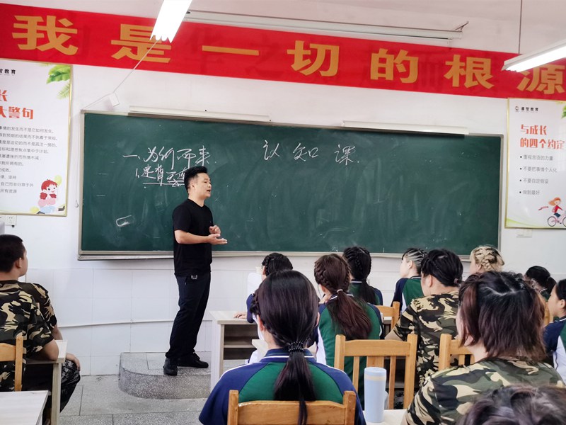 認(rèn)知教育,青少年特訓(xùn)學(xué)校,青少年教育學(xué)校,素質(zhì)教育學(xué)校