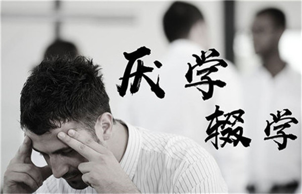 素質教育學校