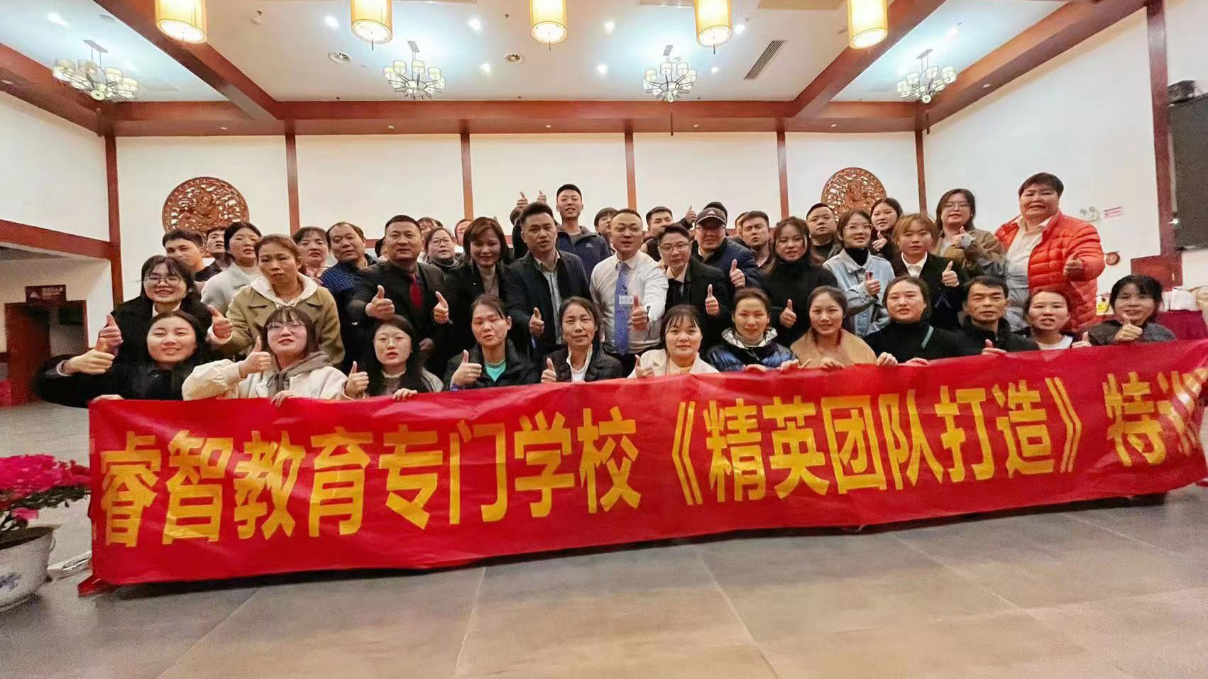 新起點(diǎn)精英團(tuán)隊(duì)打造特訓(xùn)營取得圓滿成功