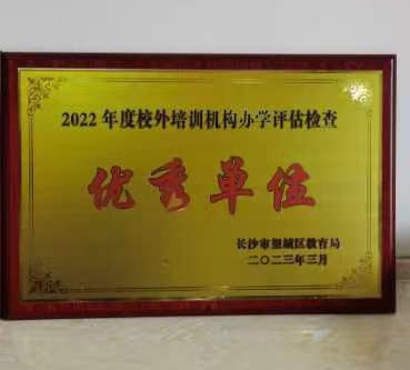 【喜訊】新起點教育專門學校連獲2022年度教育局評優“兩大殊榮”