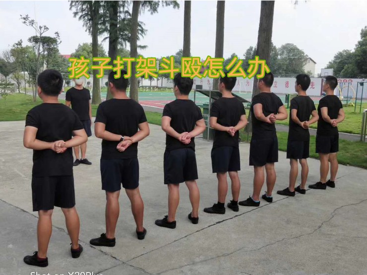 行為矯正學(xué)校,問題青少年教育學(xué)校