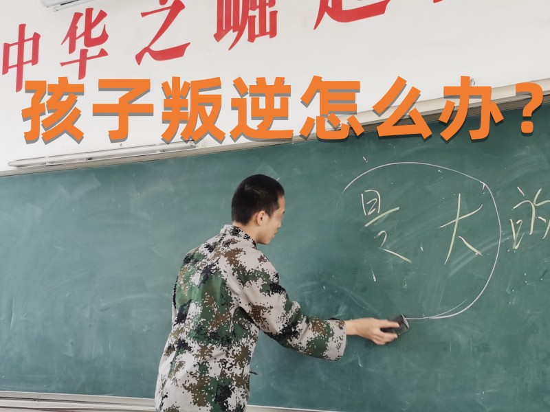 2023軍事夏令營(yíng)