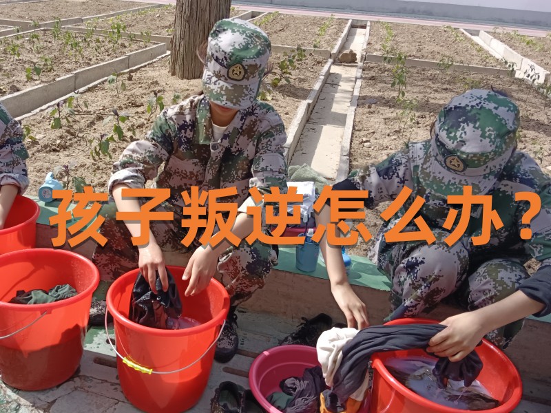 張家界叛逆孩子教育學校