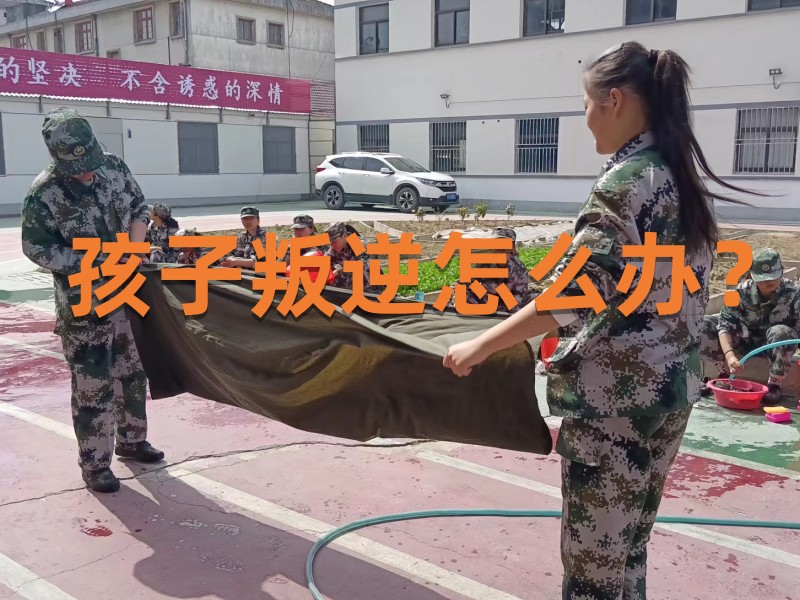 張家界叛逆孩子管教學(xué)校