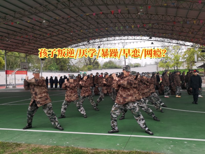 孩子早戀矯正學(xué)校,早戀教育學(xué)校