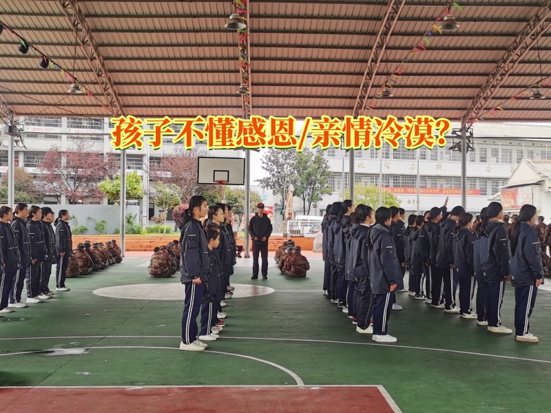 冷漠孩子教育學校,溝通問題孩子學校