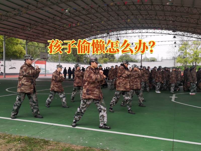 行為矯正學校,問題青少年教育學校