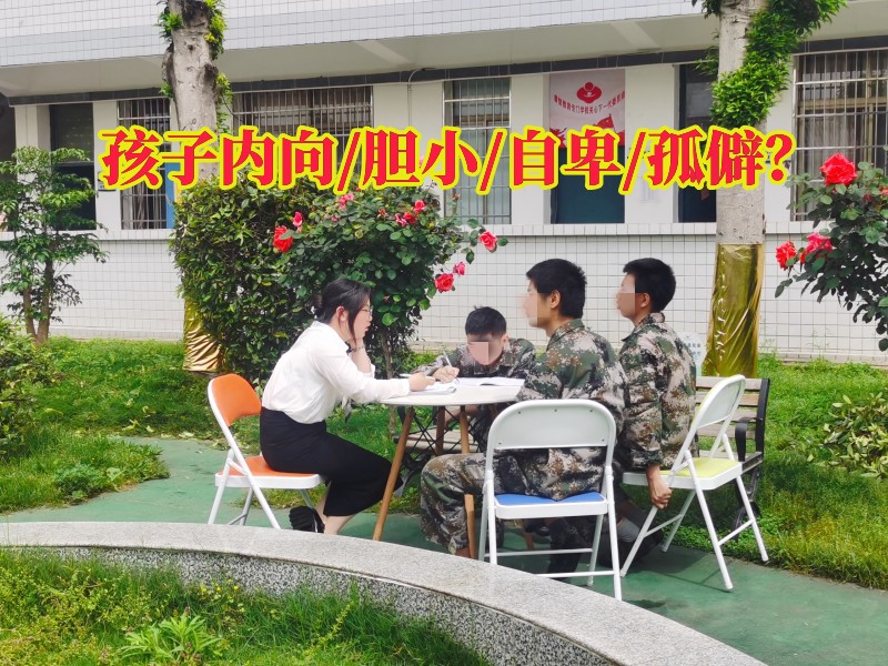 內向孩子教育,孩子內向矯正_副本.jpg