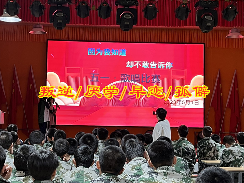 學(xué)生厭學(xué)教育學(xué)校