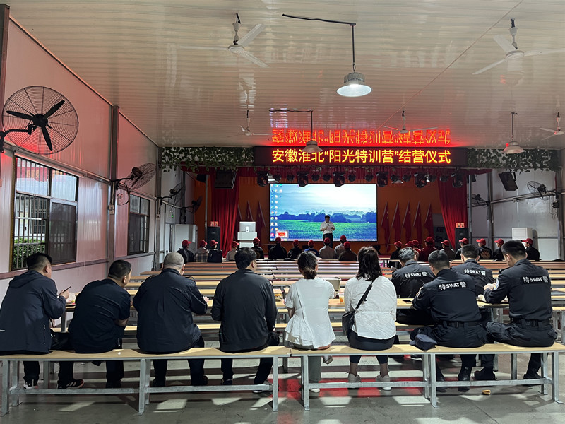 安徽淮北首批“陽(yáng)光特訓(xùn)營(yíng)”順利結(jié)營(yíng)