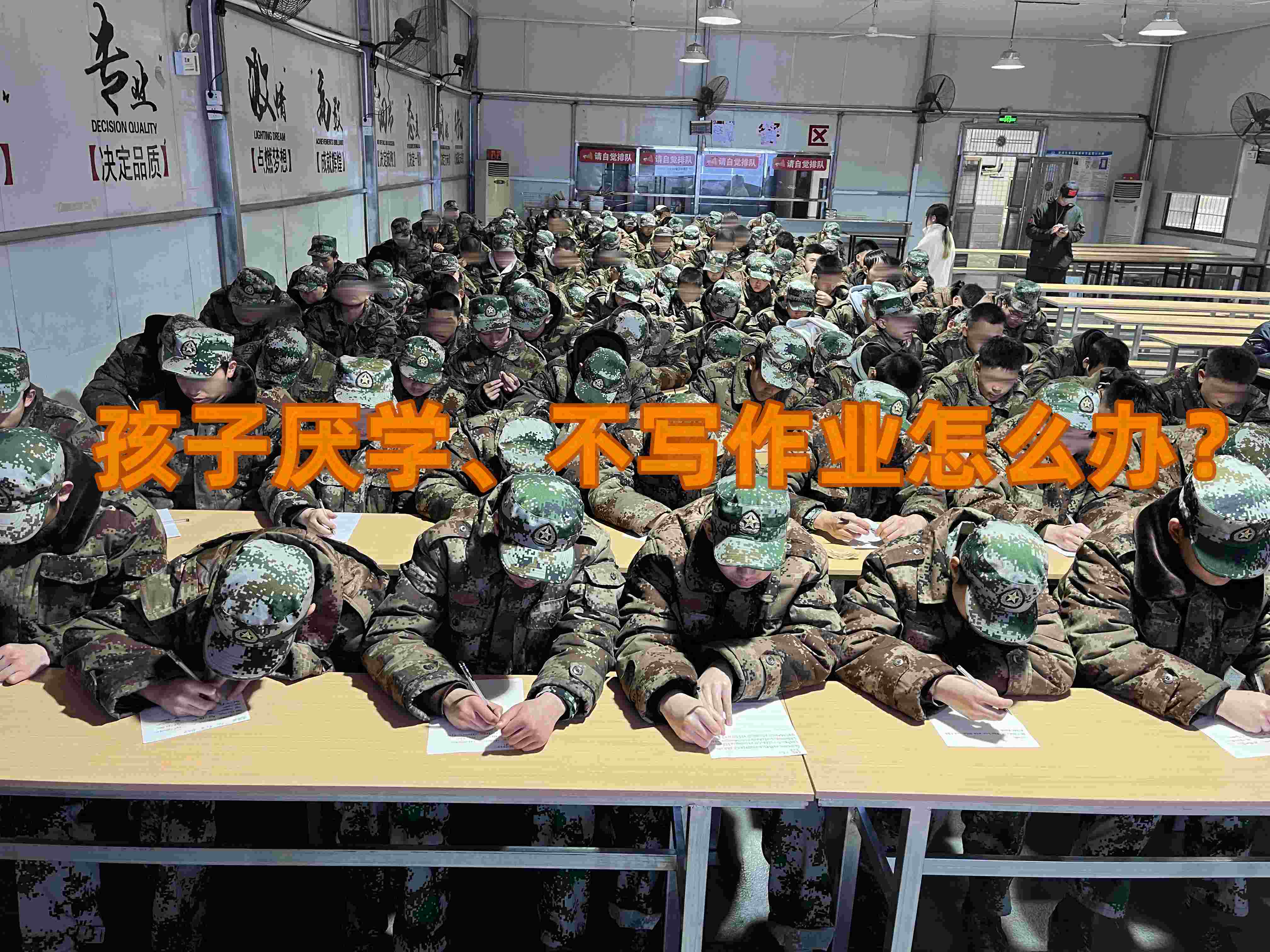 厭學孩子學校,厭學學校