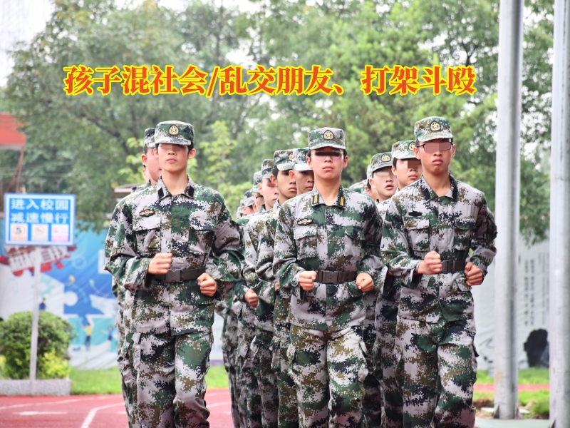 青少年教育學(xué)校,叛逆孩子教育