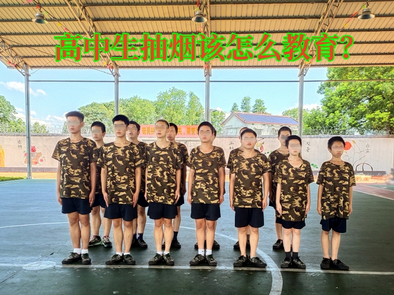 叛逆教育學校,叛逆孩子學校