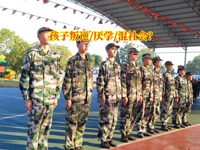 厭學孩子學校,厭學學校