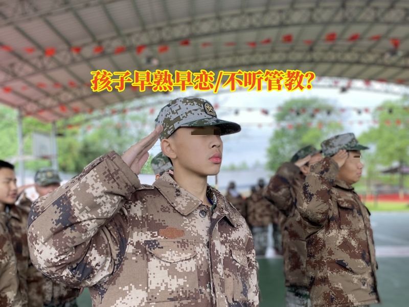 早戀教育學(xué)校,孩子早戀矯正學(xué)校