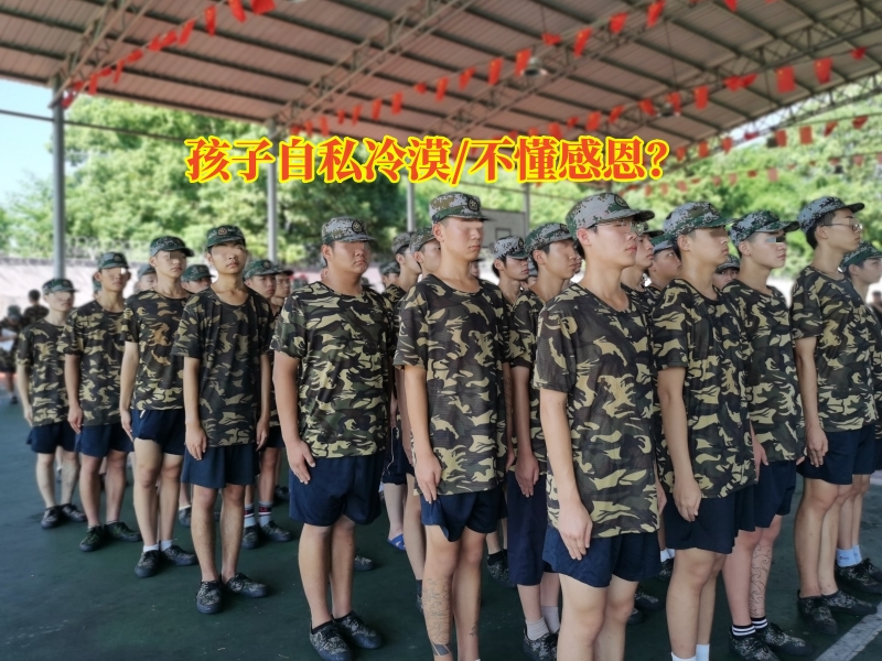 感恩教育學(xué)校,冷漠孩子教育學(xué)校