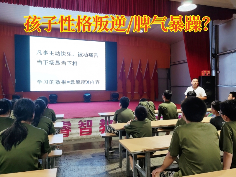 叛逆孩子學(xué)校,少年管教學(xué)校