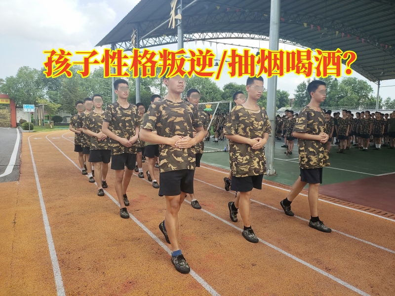 叛逆孩子學(xué)校,叛逆教育學(xué)校