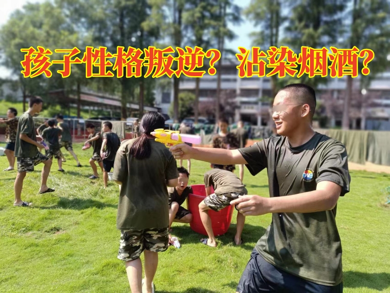 封閉式軍事化學(xué)校,行為矯正學(xué)校