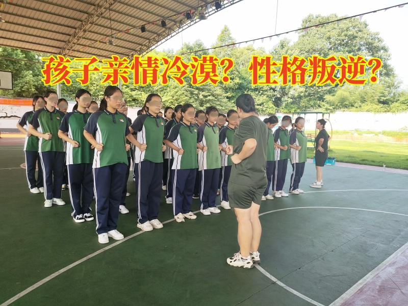 少年管教學校,正規管教孩子的學校