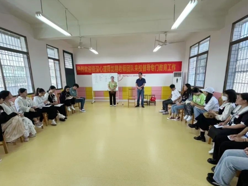 心理輔導(dǎo)學(xué)校,心理健康教育