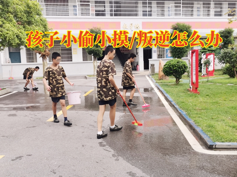 行為矯正學校,偷東西矯正學校