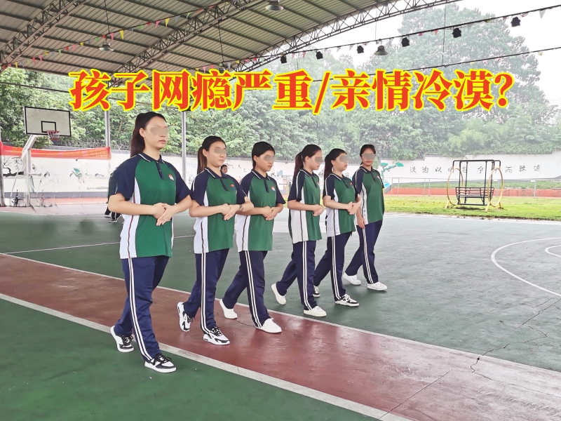 戒網(wǎng)癮學(xué)校,戒網(wǎng)癮教育學(xué)校