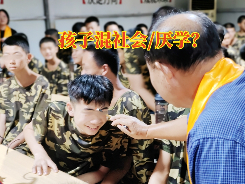 叛逆孩子學(xué)校,叛逆教育學(xué)校