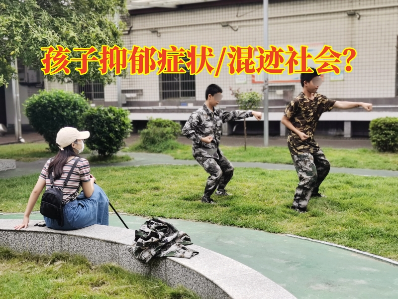 心理輔導(dǎo)學(xué)校,心理問(wèn)題孩子學(xué)校