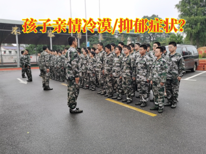 問題青少年教育學(xué)校,問題孩子學(xué)校