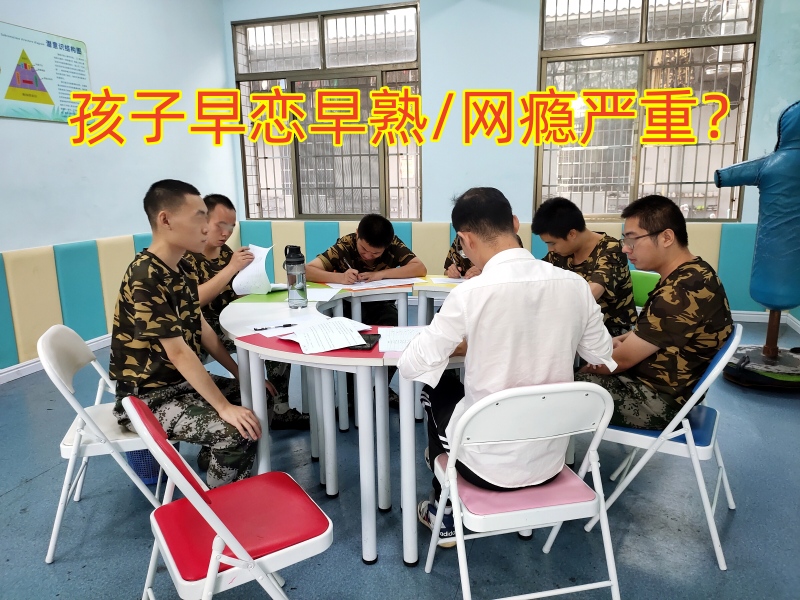 早戀教育學(xué)校,,孩子早戀教育學(xué)校