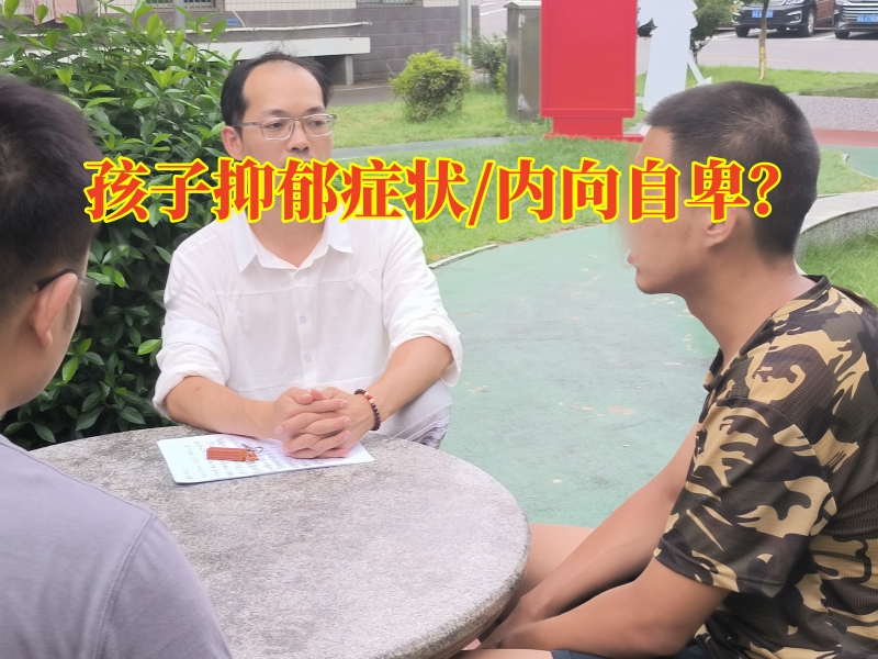 心理問(wèn)題孩子學(xué)校,心理咨詢(xún)機(jī)構(gòu)