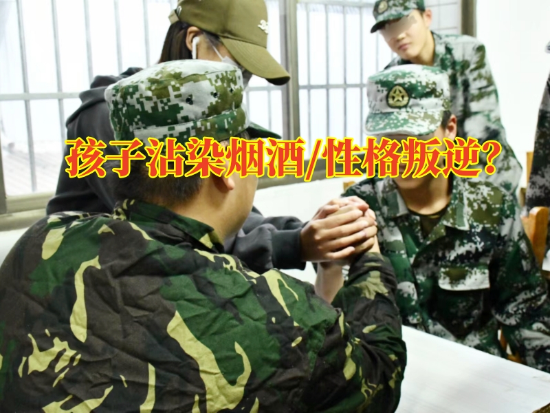行為矯正學校,問題青少年教育學校