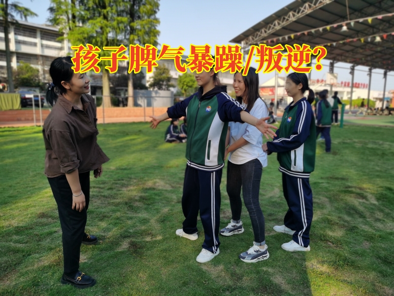 湘西吉首叛逆學校改善孩子脾氣暴躁，湘西吉首叛逆學校