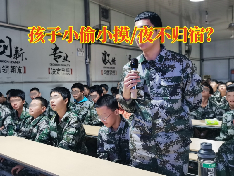行為矯正糾正學校改善孩子偷盜行為，行為矯正糾正學校