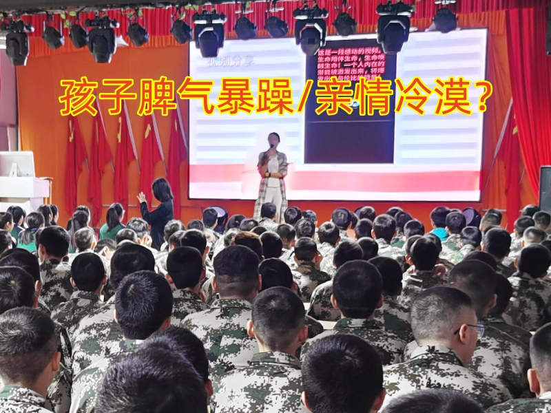 叛逆青少年學(xué)校：孩子為什么會(huì)變得脾氣暴躁？