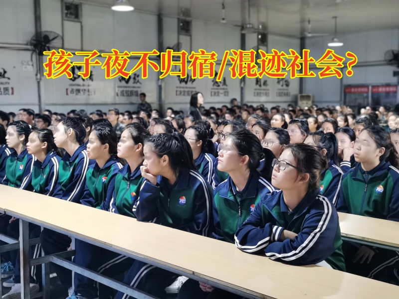 特訓(xùn)教育學(xué)校教家長這樣處理孩子夜不歸宿的叛逆心理