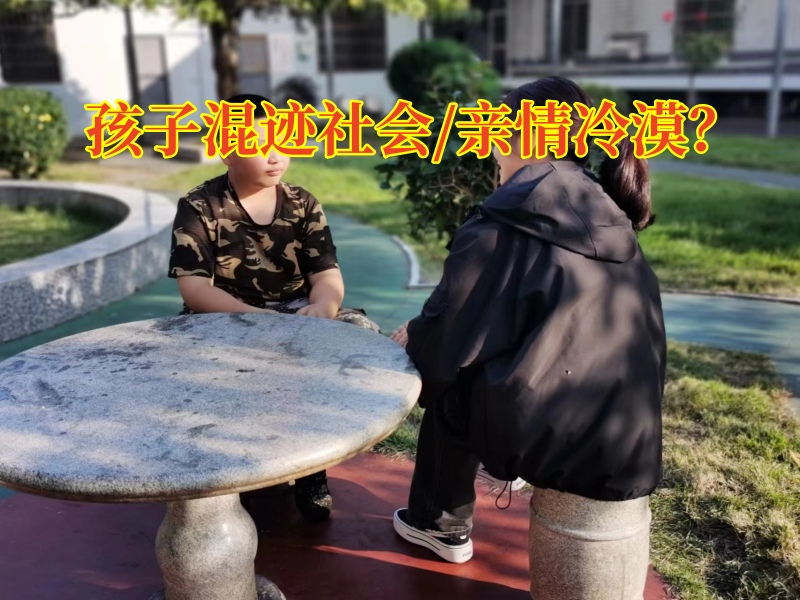 封閉式叛逆孩子學校：怎么教育混跡社會不學好的孩子？