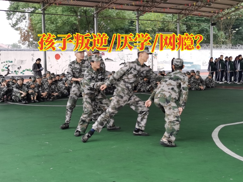 孩子叛逆，家長可以這樣做，衡陽縣青少年叛逆學(xué)校