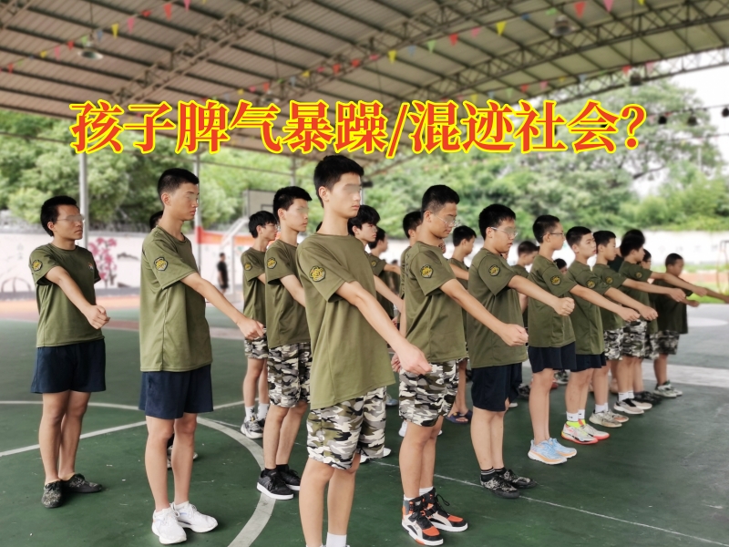 封閉式叛逆孩子學(xué)校教家長(zhǎng)三個(gè)應(yīng)對(duì)脾氣暴躁孩子的技巧