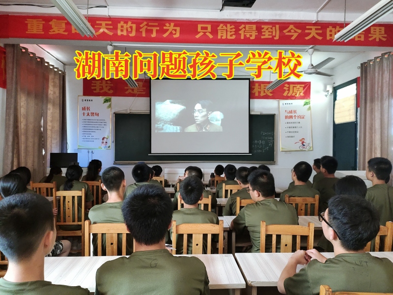 湖南叛逆教育學(xué)校幫助解決孩子混跡社會問題