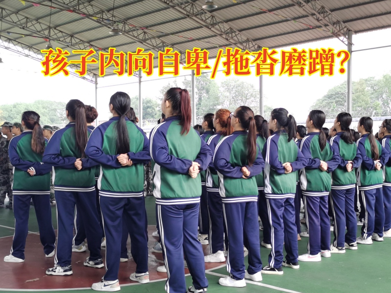 孩子心理疏導(dǎo)學(xué)校幫助改善孩子內(nèi)向的性格