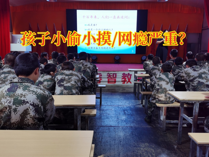 少年管教學(xué)校教家長及時糾正孩子小偷小摸的壞習(xí)慣