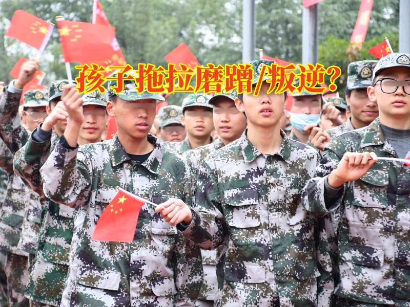   初中軍事化學校針對孩子做作業(yè)拖拉的對策