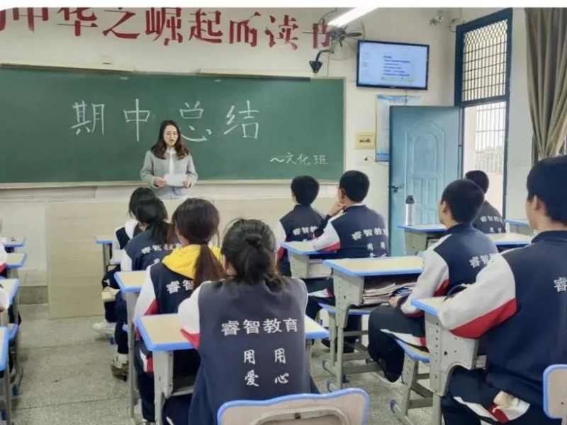 新起點(diǎn)教育專(zhuān)門(mén)學(xué)校2023期中考試總結(jié)班會(huì)，正規(guī)青少年教育學(xué)校