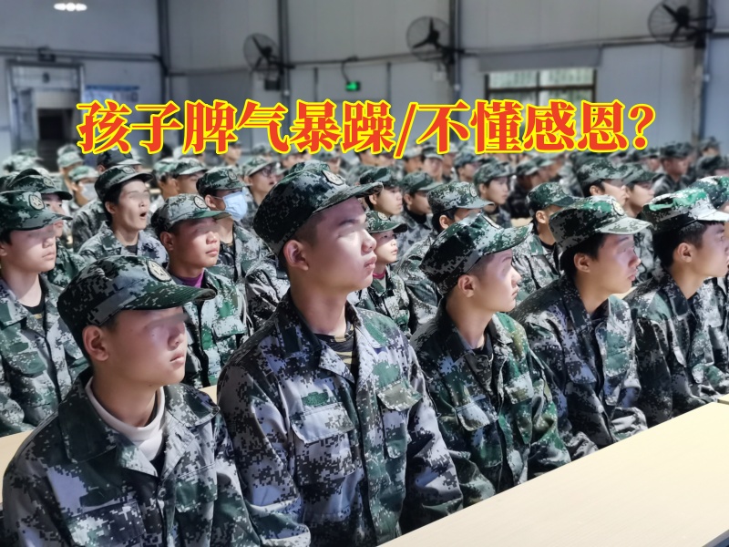 正規(guī)叛逆少年管教學(xué)校：孩子容易脾氣暴躁怎么回事？