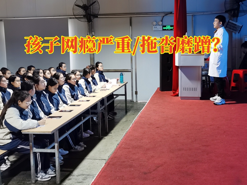 孩子戒網(wǎng)絡(luò)成癮學(xué)校：初中生網(wǎng)癮很嚴(yán)重怎么辦？