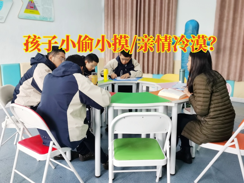 青少年行為矯正學(xué)校：孩子經(jīng)常偷錢怎么教育？