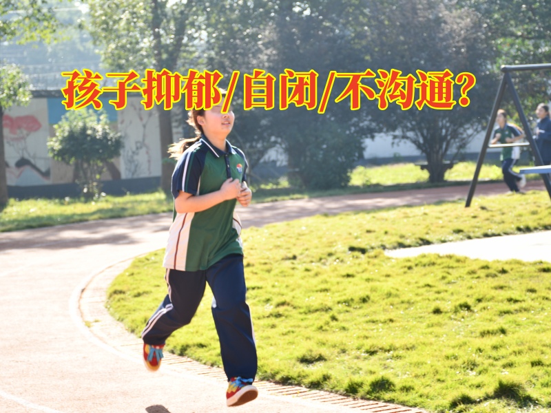 青少年心理咨詢學校：家長該怎么幫助抑郁的孩子？